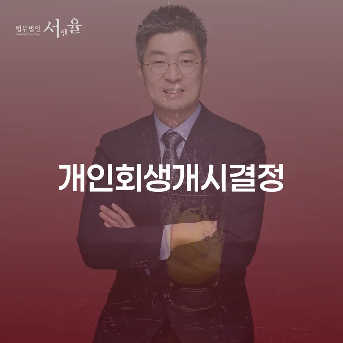 채무통합 하고 빚청산 카드빚 연체 탕감을진행