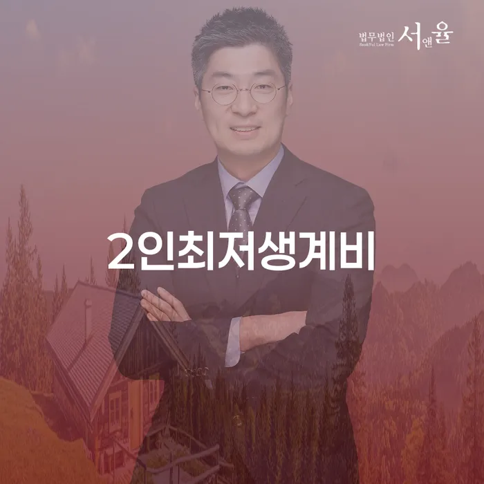 개인회생카페 빚독촉 법무사추천