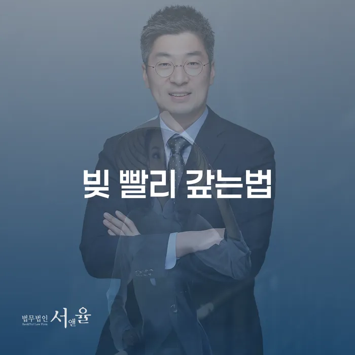 학자금대출개인회생 채무 효과적인 해결방법 무료상담