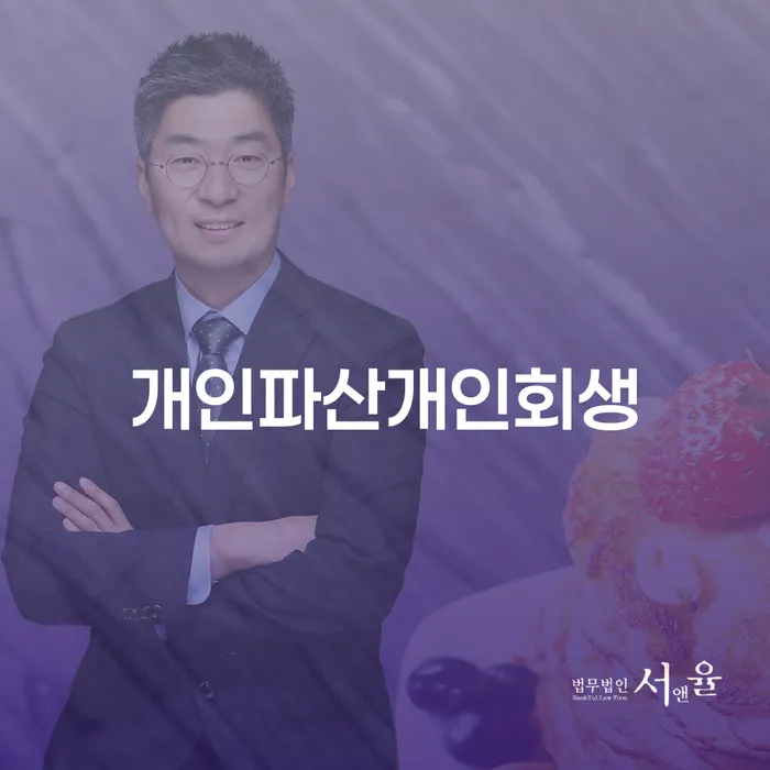 개인회생변제기간 대출 연체 개인회생 해결하는 방법
