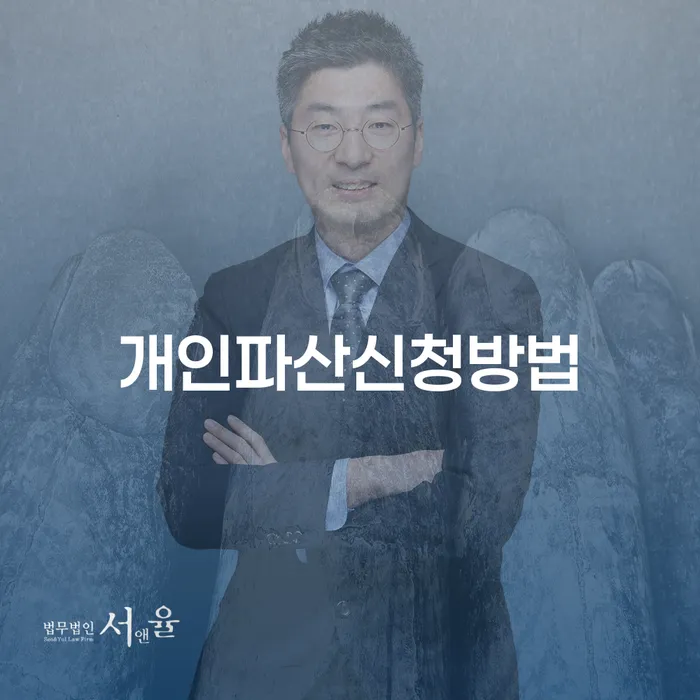 대구개인파산 개인회생 문제해결방법 면담후에