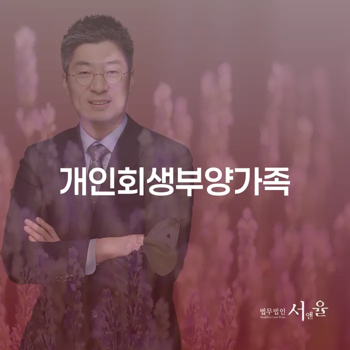 개인파산 개인회생 문제해결방법 추천하는 곳