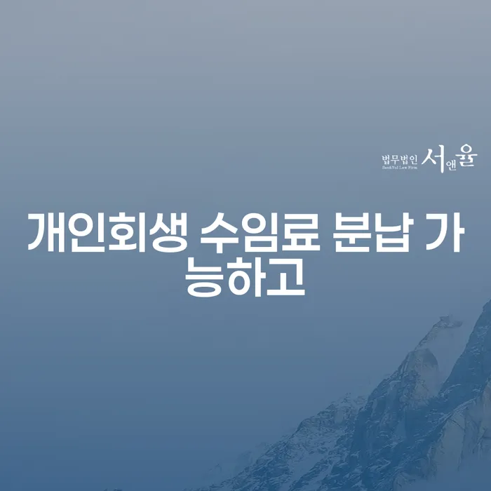 파산신청 채무조정제도을 이용하여 이렇게 진행을