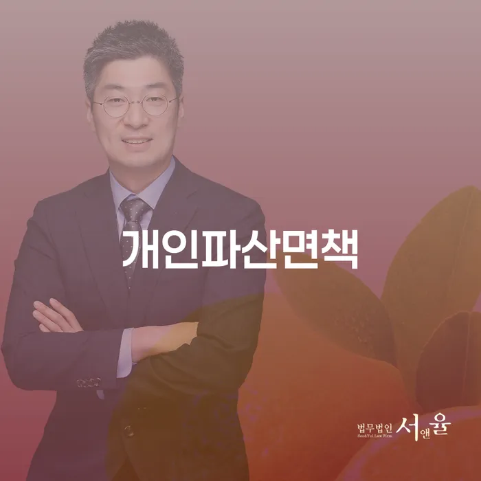 개인회생 연체 개인파산 하여야 하는 일