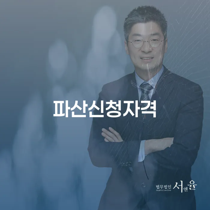 논산시 주식빚 개인회생 처리방법 법률사무소추천
