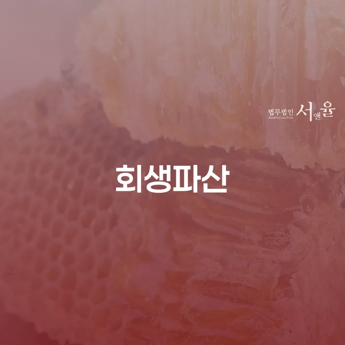 가평군 3번째개인회생 워크아웃 무료상담신청