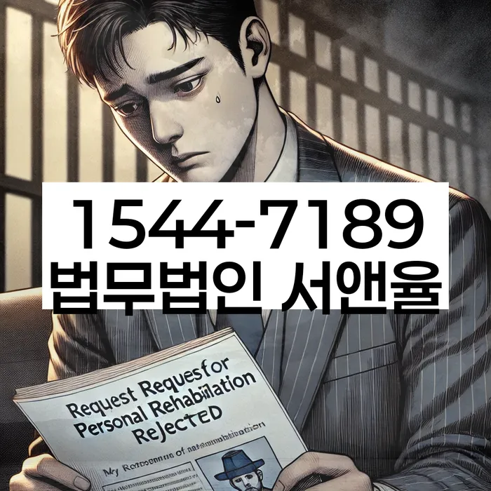 개인회생부양가족