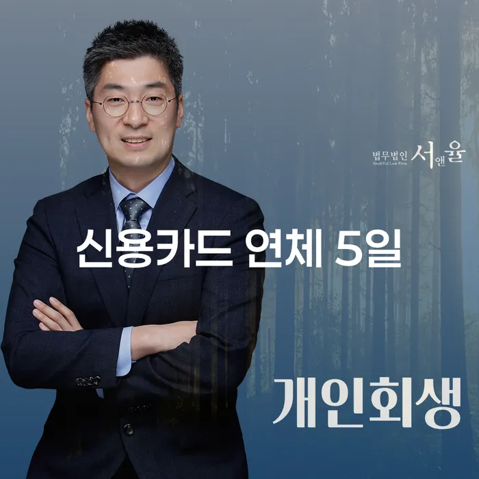 중랑구 사업자대환대출 연체 시 빚독촉 도움이 되는