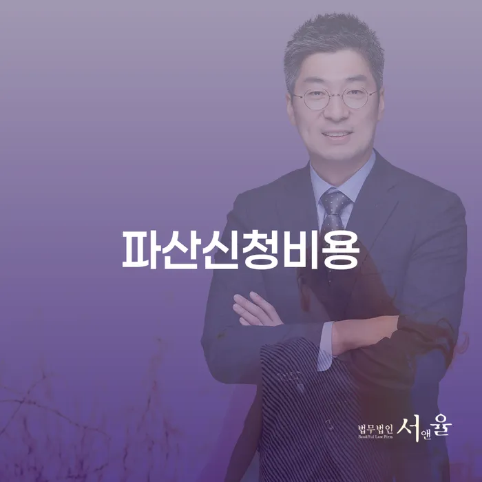 전주시 개인회생 추심 대응법 잘하는 법무법인