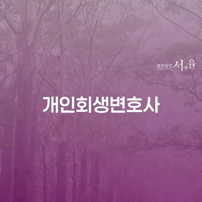 기장군 장기채무 빚 해결할 해결 가능합니다.