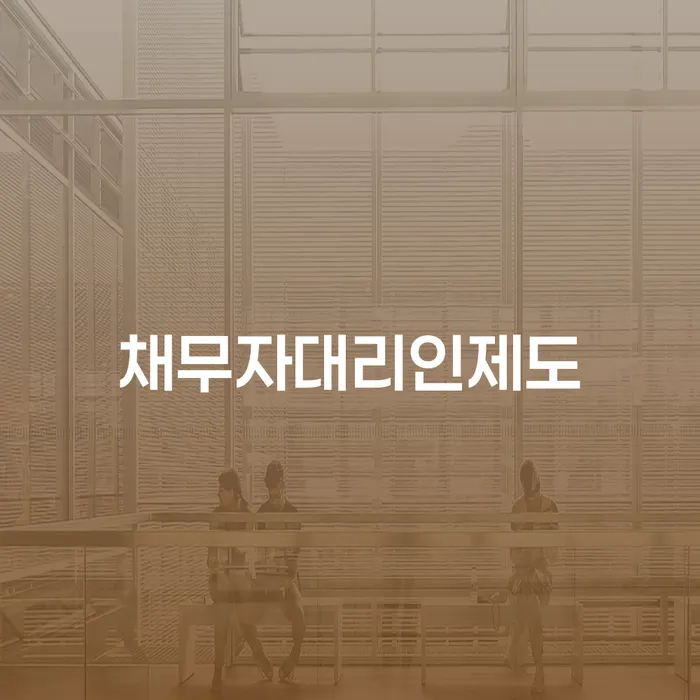 영광군 카드대금 연체 개인파산 노하우들