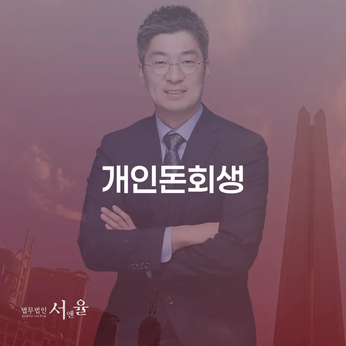 중랑구 직장인신용대출 연체 시 워크아웃 성공은