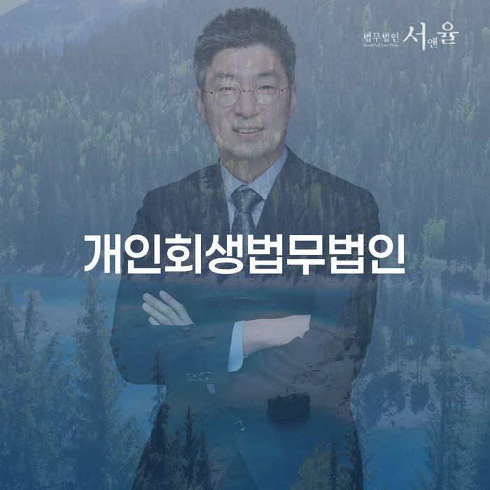 예천군 생활비대출 연체 시 빚청산 걱정이라면