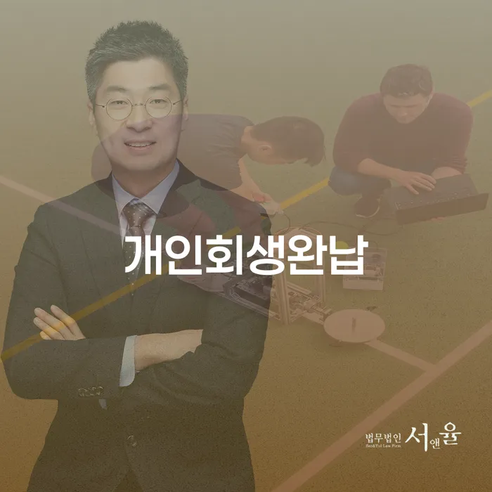 장흥군 카드 연체 개인회생으로 해결방법 신청조차