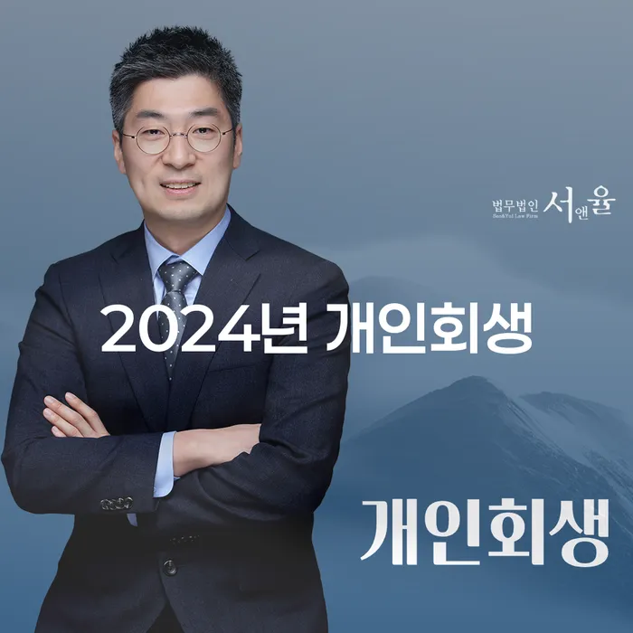 오산시 성공사례 신용회복 지금알아보기