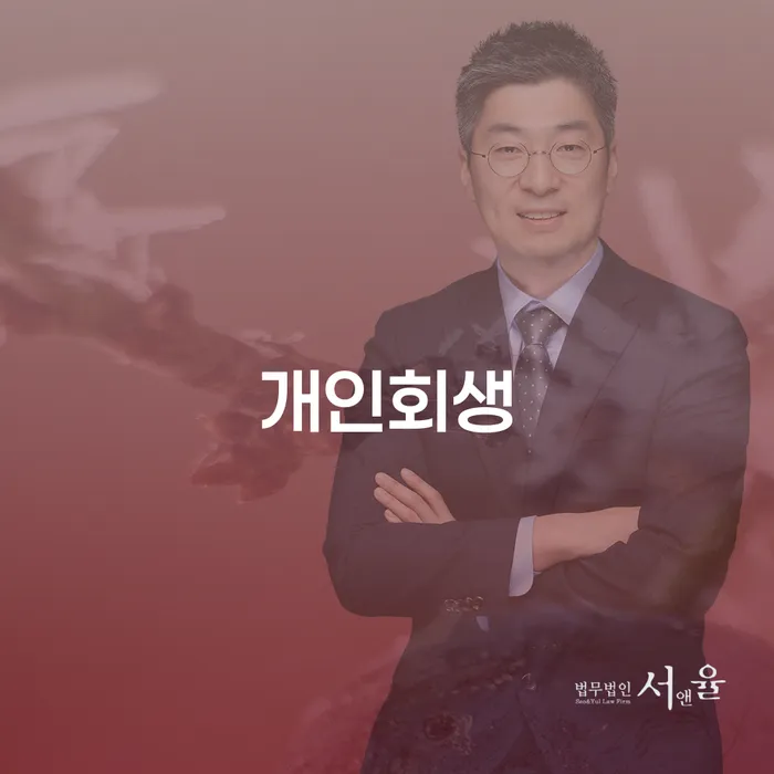 시흥시 빚갚는방법 빚독촉 해결하기