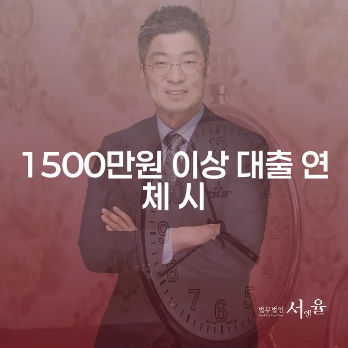 고양시 개인회생기각 개인파산 가장 먼저 확인할 점