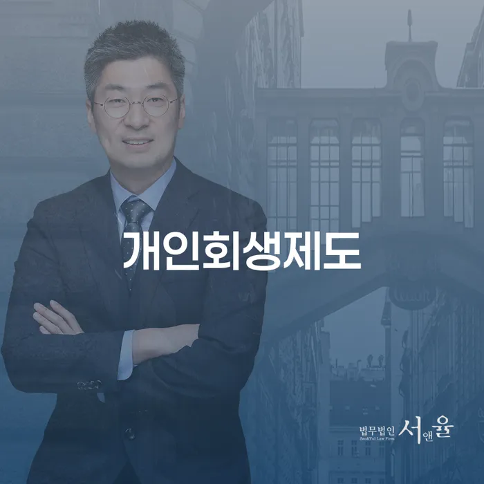 천안시 개인회생필요한서류 개인회생 문제해결방법 살고있는