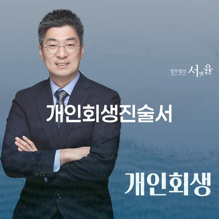 전라남도 개인회생기각사유 카드빚 연체 해결 방법 알려드려요.