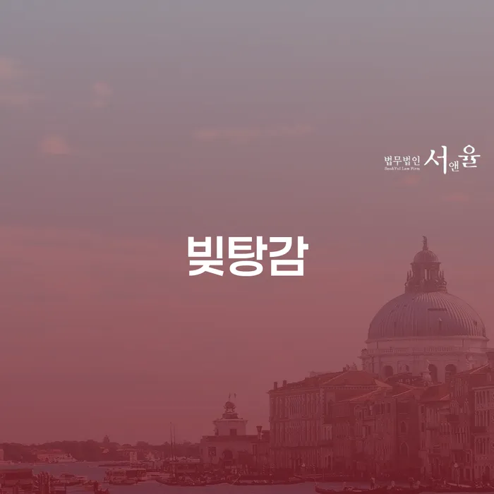 화순군 10년대출 연체 시 연체 채무 신속해결방법 해결 할 수 있을까?