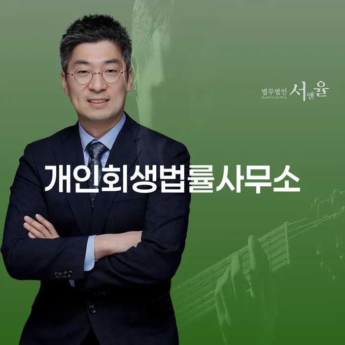 증평군 채무변제 빚갚는 방법 추천하는 변호사