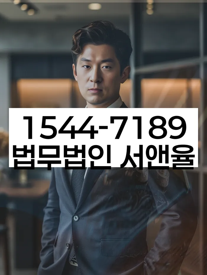 개인회생법률사무소