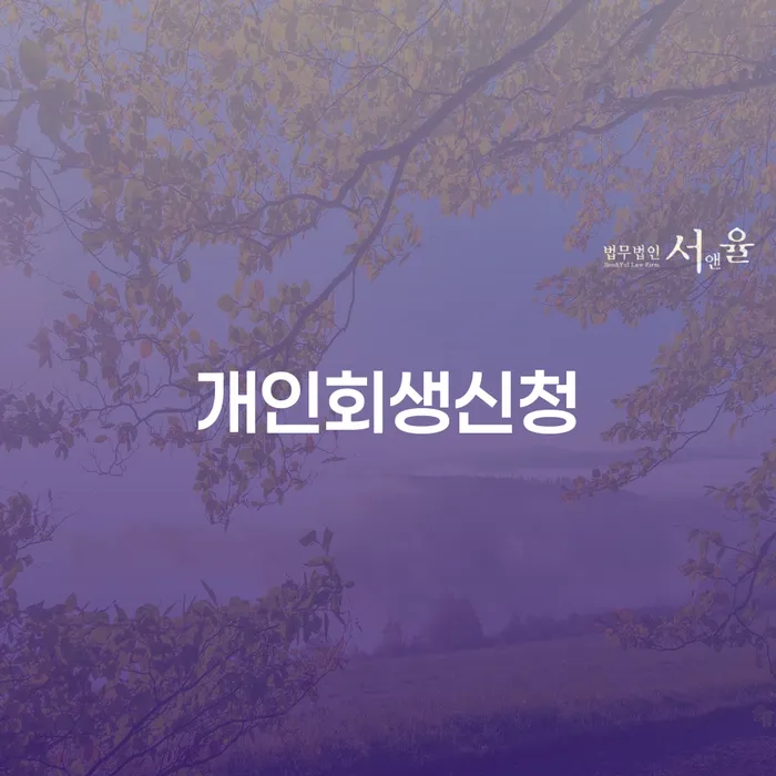 전라북도 개인회생무직자 대출 받은 돈채무조정 해결 방법 알려드려요.