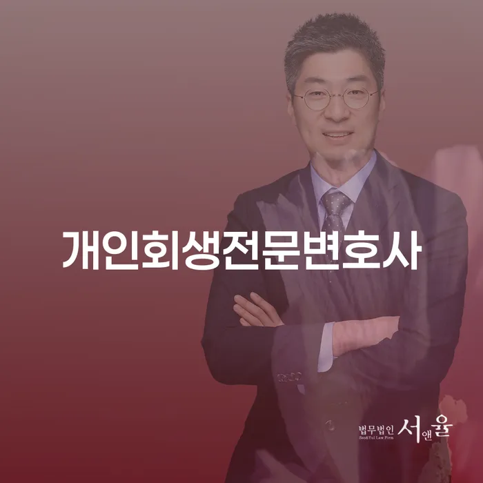 광명시 개인회생면책결정 개인회생,개인파산으로 찾는정보들