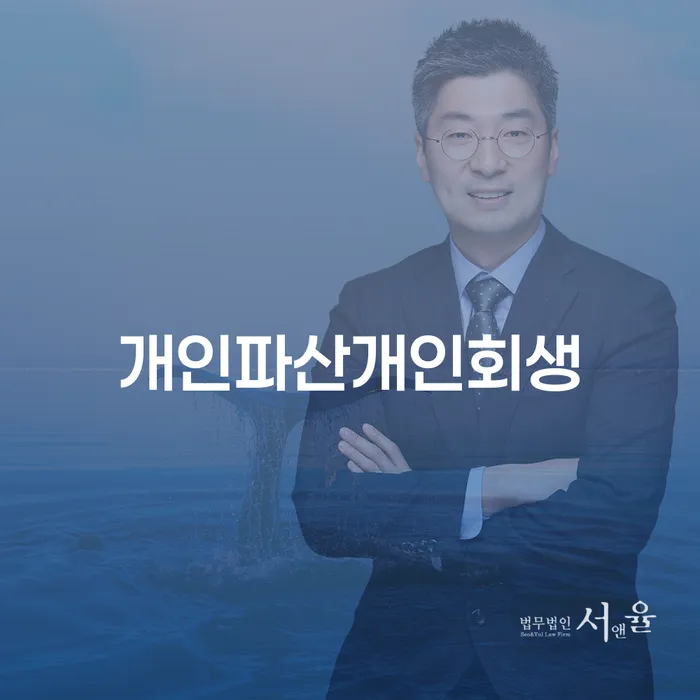 양주시 통장가압류 워크아웃 어떻게 해야