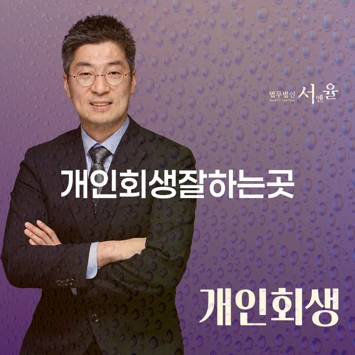 안산시 개인회생소득 빚독촉 체크리스트