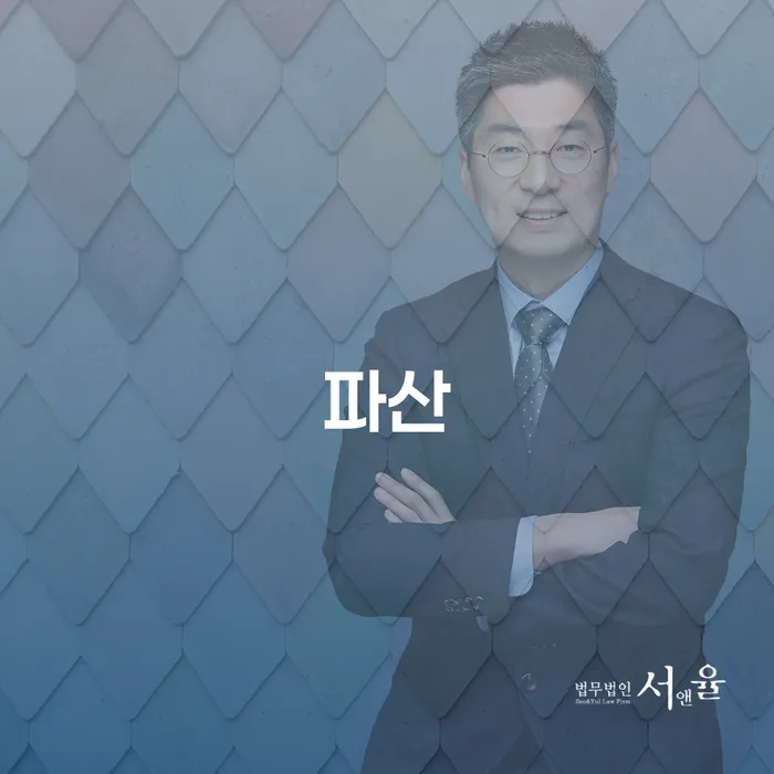 울주군 도박빚 채무 효과적인 해결방법 신청장점