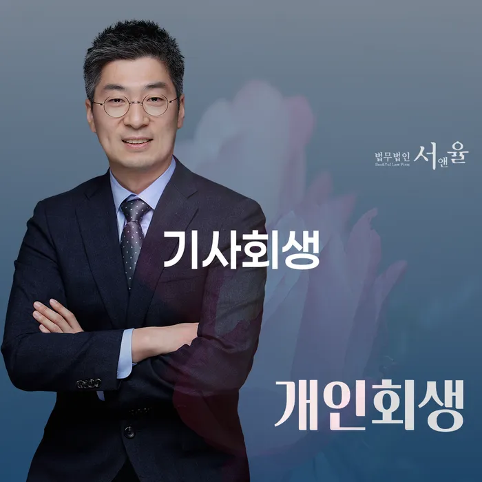 군위군 워크아웃조건 추심 대응법 알아보려면