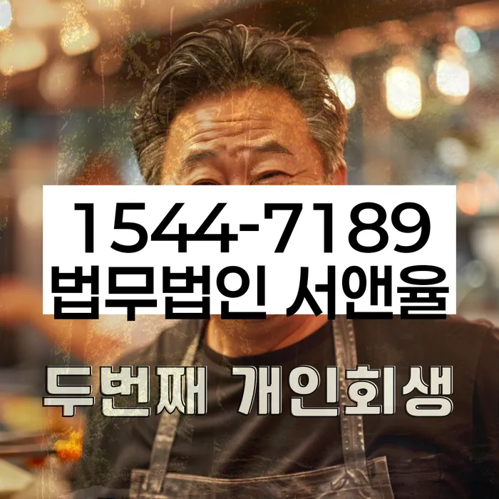 채무불이행 해결 방법