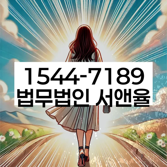 개인회생 절차