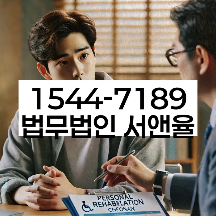 대출 연체 구제 상담