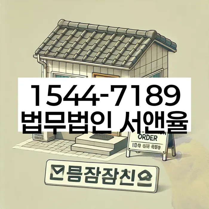 연체 대출 조정 방법