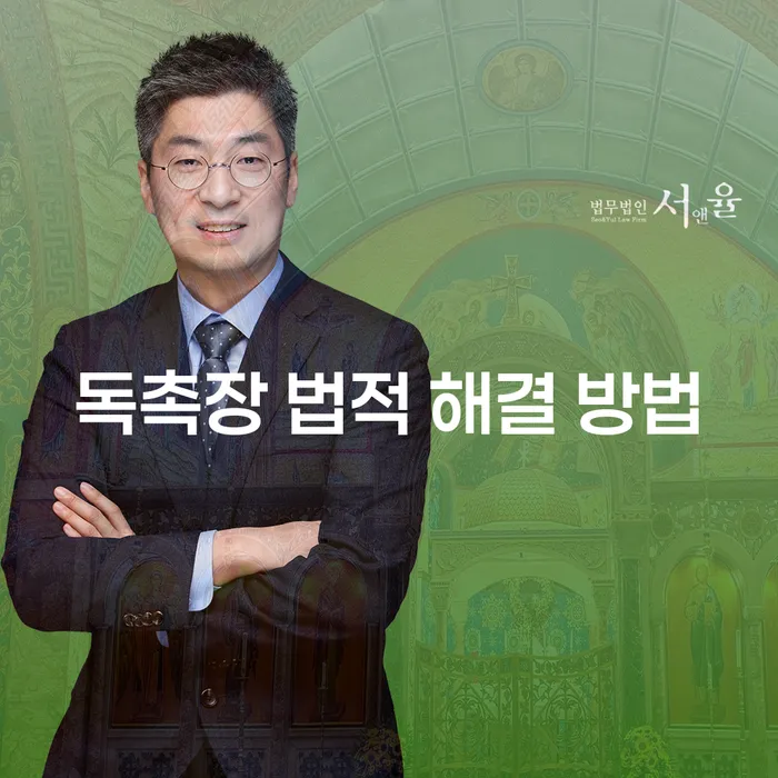 독촉장을 받았을 때, 어떻게 해결해야 할까요?