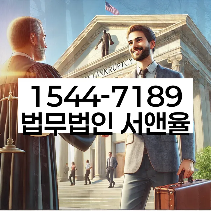 개인회생 파산 법원