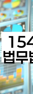 법무법인 서앤율 회생파산상담센터