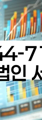 법무법인 서앤율 회생파산상담센터
