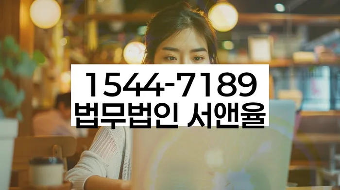 혜화동 개인회생