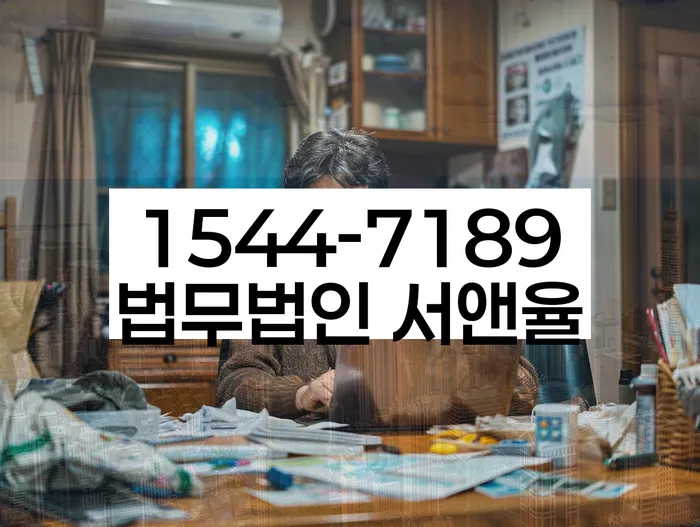 채무 조정 사례