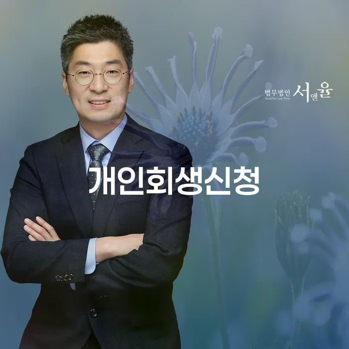 중곡3동 개인회생신청 가이드