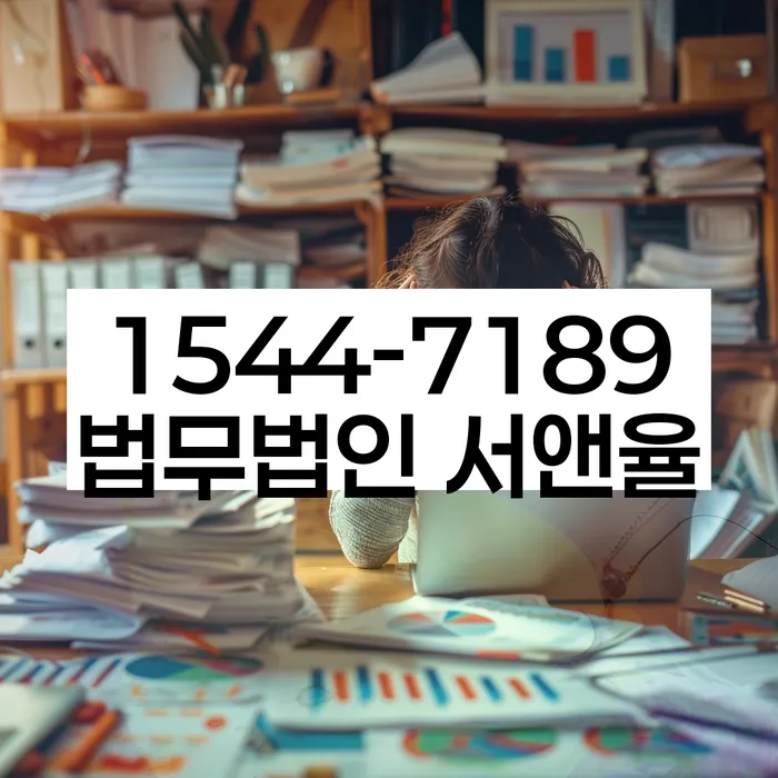 천호동 개인회생