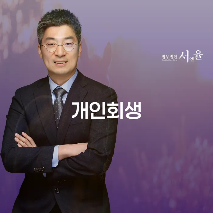 대덕구개인회생 사례와 절차