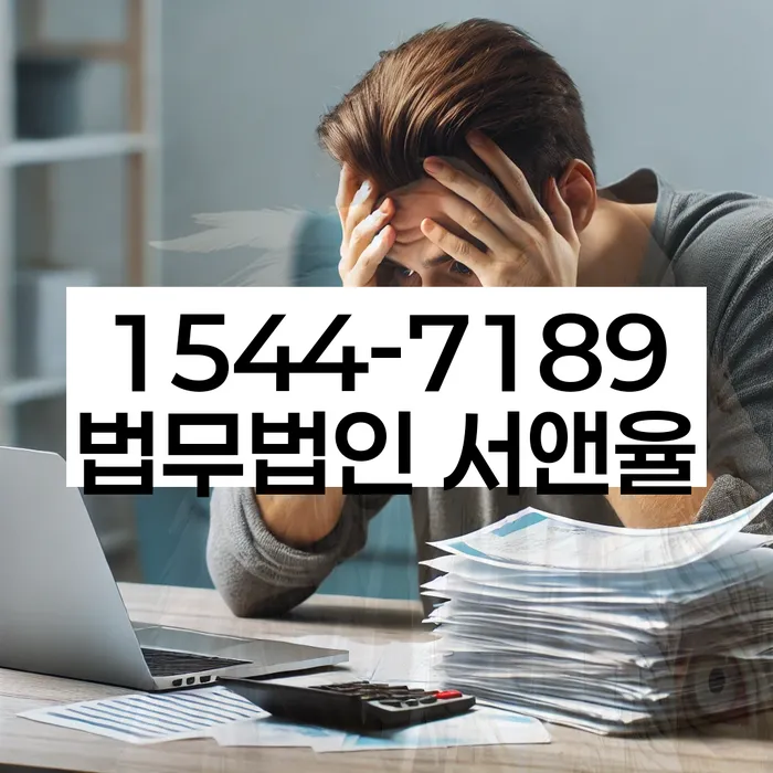 경기도 오금동 개인회생