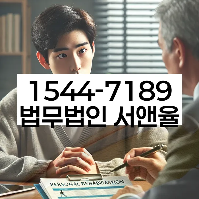 세종특별자치시 금남면 개인회생신청