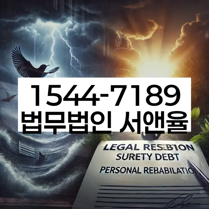 개인회생 신청 방법