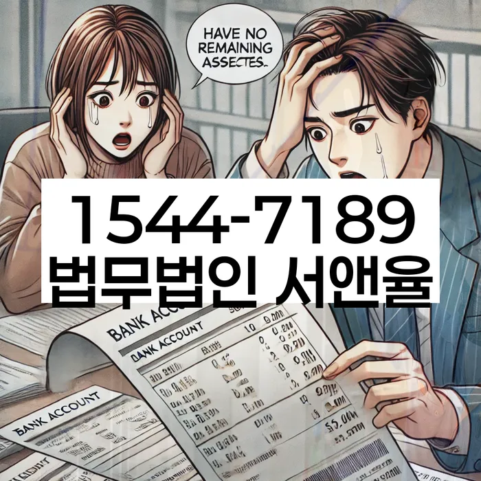 개인회생상담