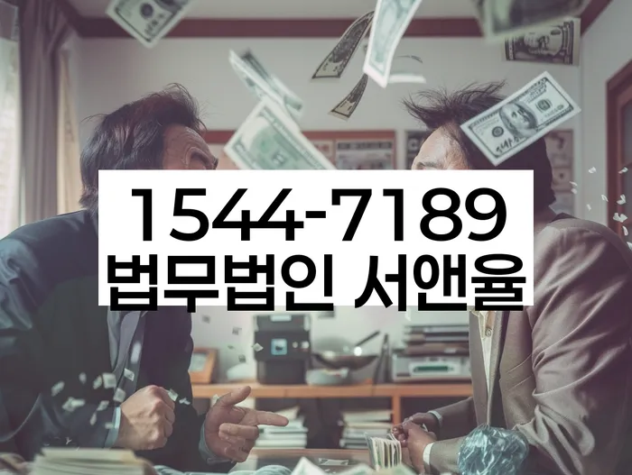 충청남도 온동리 도박빚
